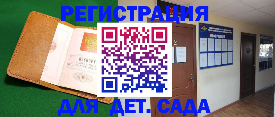 временная регистрация гарантия в Каменск-Шахтинском
