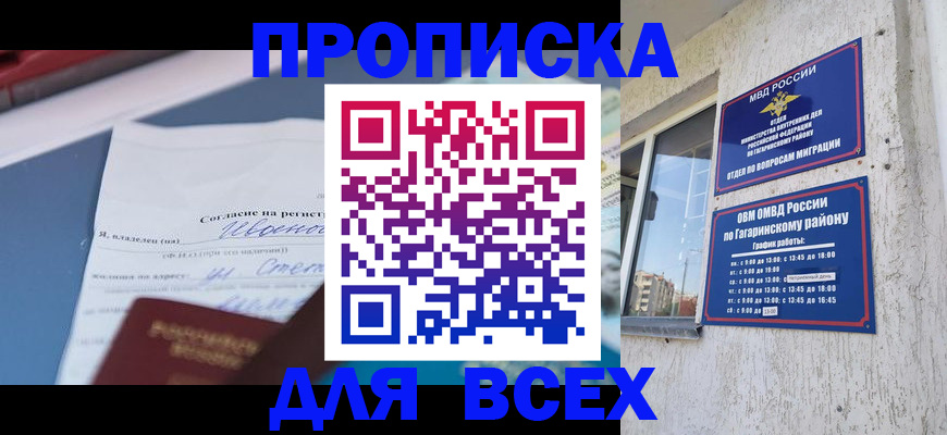 прописка паспорт в Каменск-Шахтинском