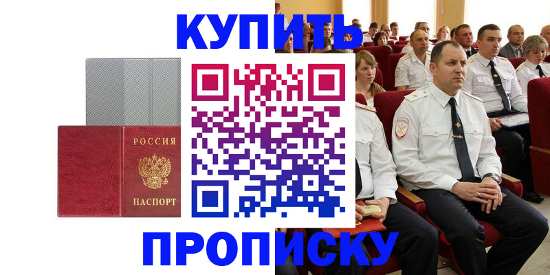 временная регистрация для школы в Каменск-Шахтинском